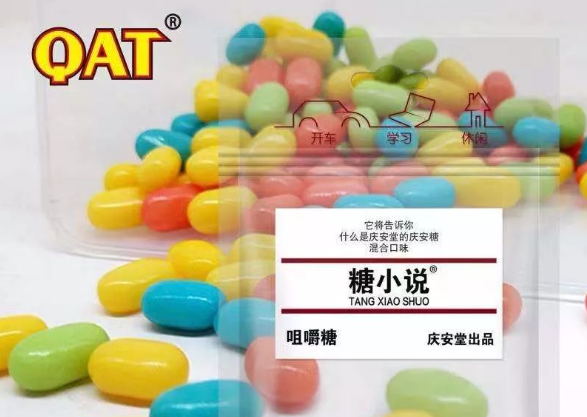 庆安堂糖果