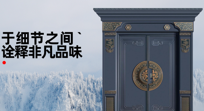 金紫薇门业