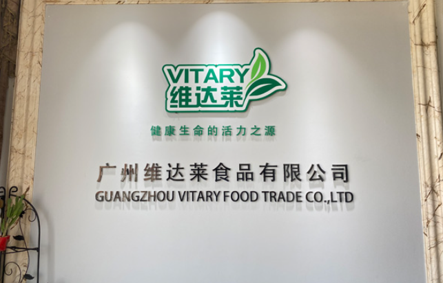 维达莱食品