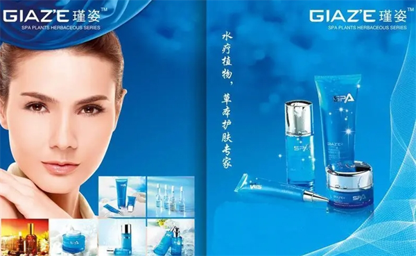 瑾姿化妆品