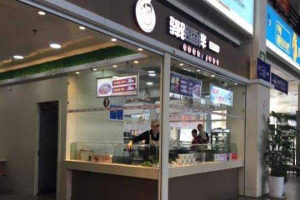 驿路香伴