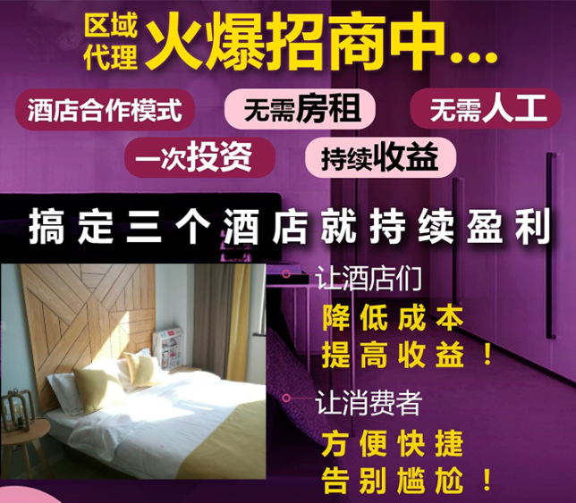 魔便利酒店自动售货机