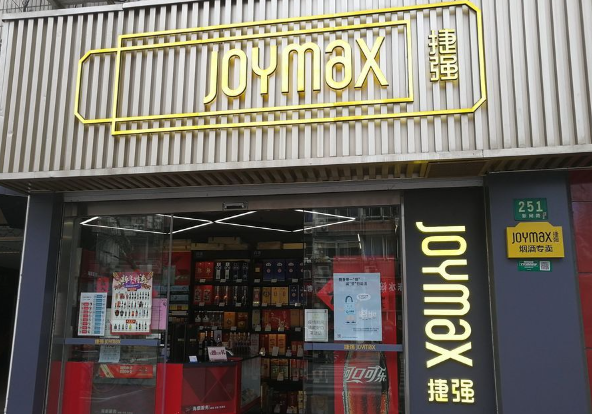 捷强烟草