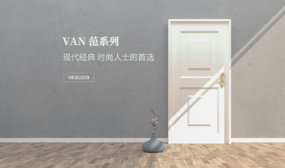 菲尚木门