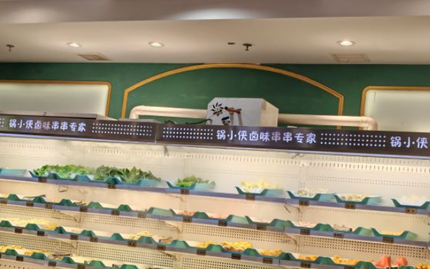 锅小侠自助小火锅