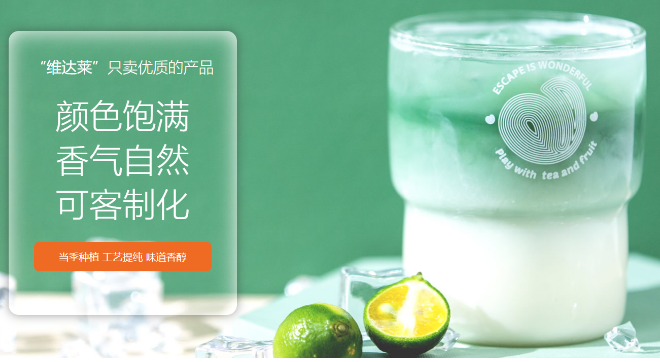 维达莱食品