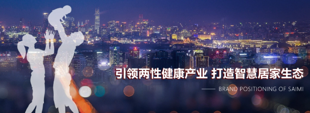 赛蜜国际