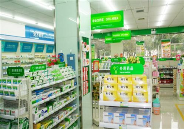 长相宜大药房