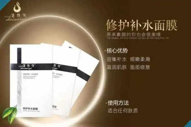 黛维依化妆品