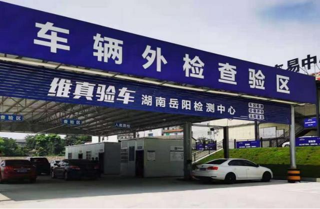 维真验车