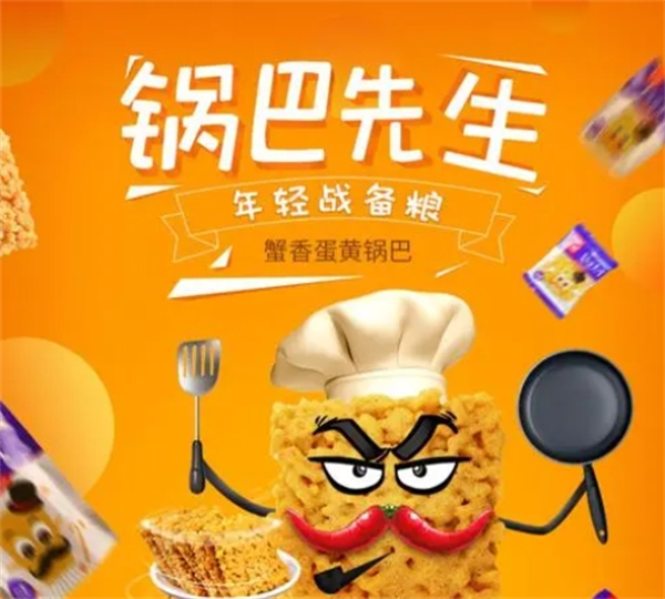 锅巴先生