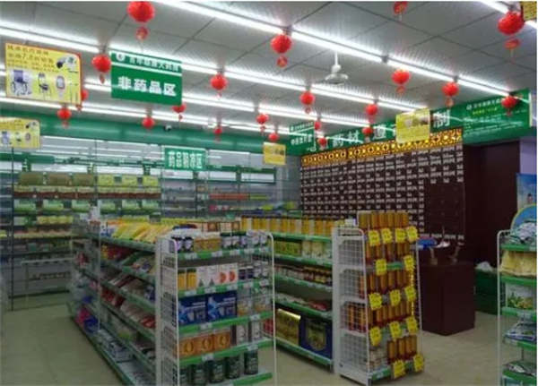 长相宜大药房