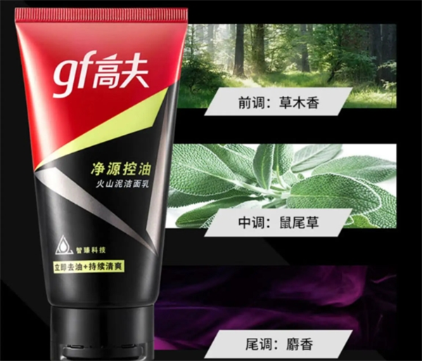 高夫化妆品