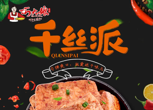 巧大娘食品