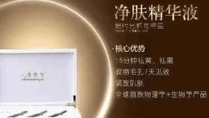 黛维依化妆品