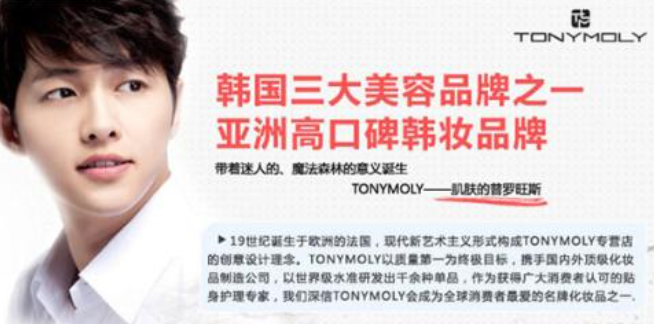 TONY MOLY
