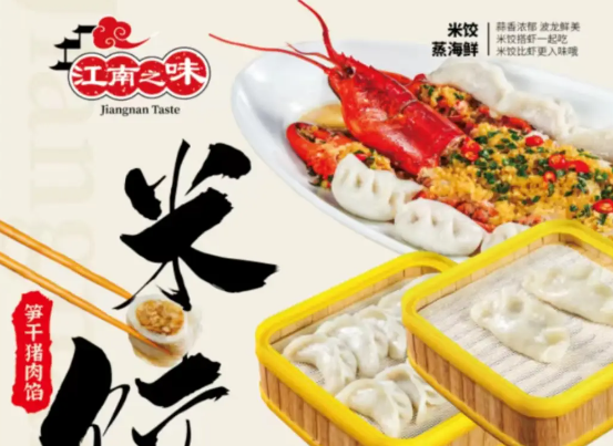 忆江南食品