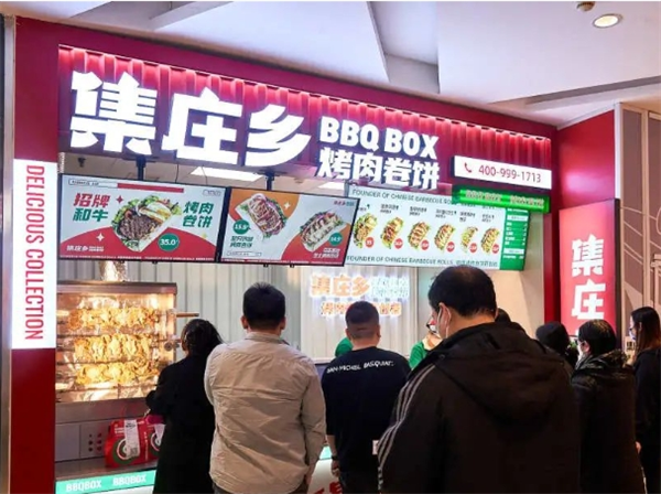 集庄乡烤肉卷饼