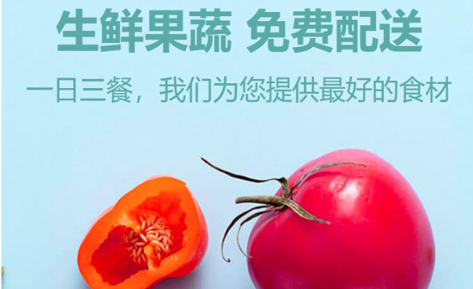 菜老包生鲜加盟