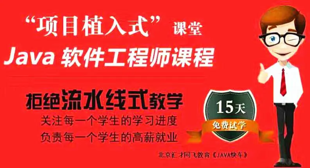 汇才同飞培训