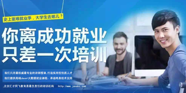 汇才同飞培训
