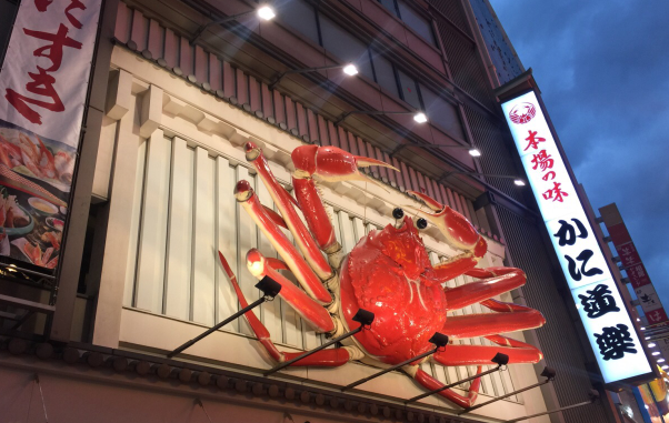 全蟹道料理