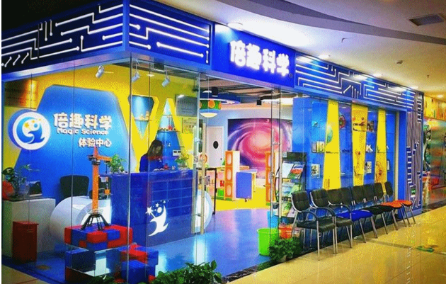 倍趣科学