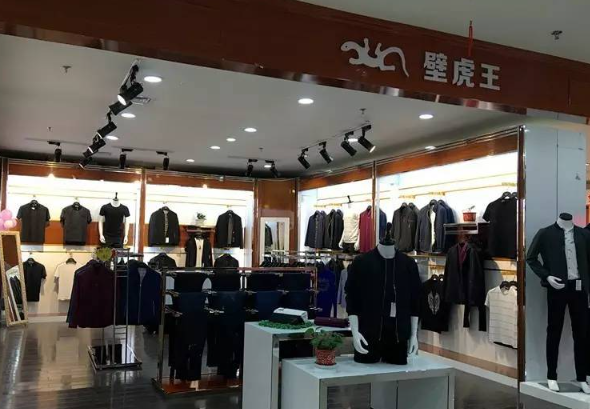 壁虎王男装