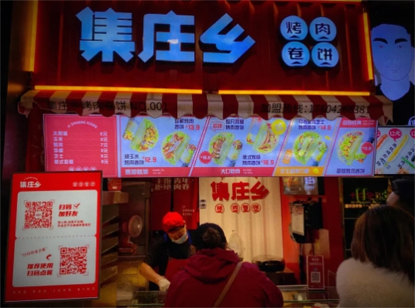 集庄乡烤肉卷饼