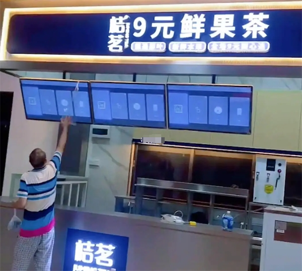 桔茗9元鲜果茶