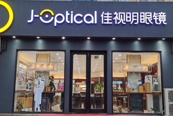 佳视明眼镜