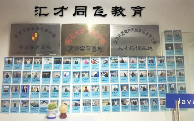 汇才同飞培训