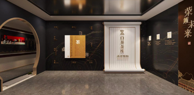清铧名茶