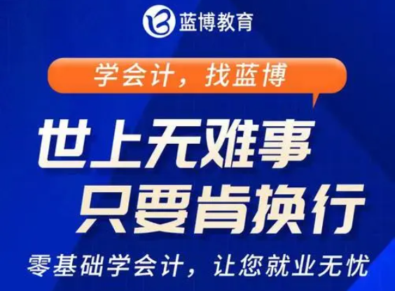 蓝博教育