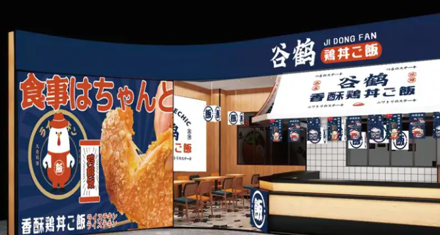 谷鹤日式烤肉饭