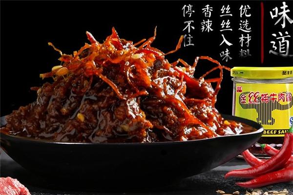 伍田食品