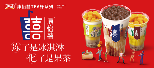 康怡食品