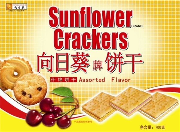 向日葵牌饼干