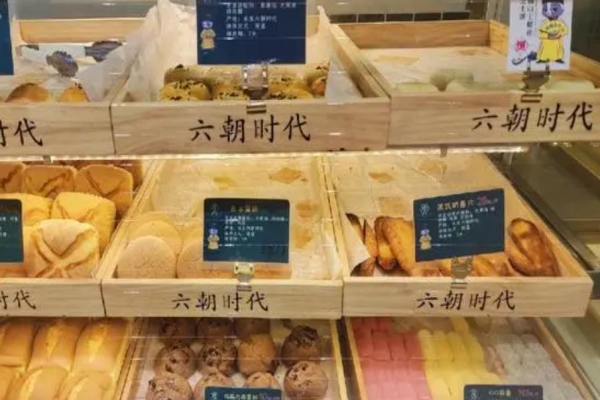 六朝时代鲜糕点加盟