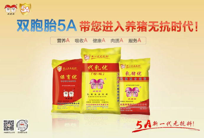双包胎饲料