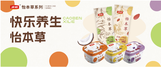 康怡食品