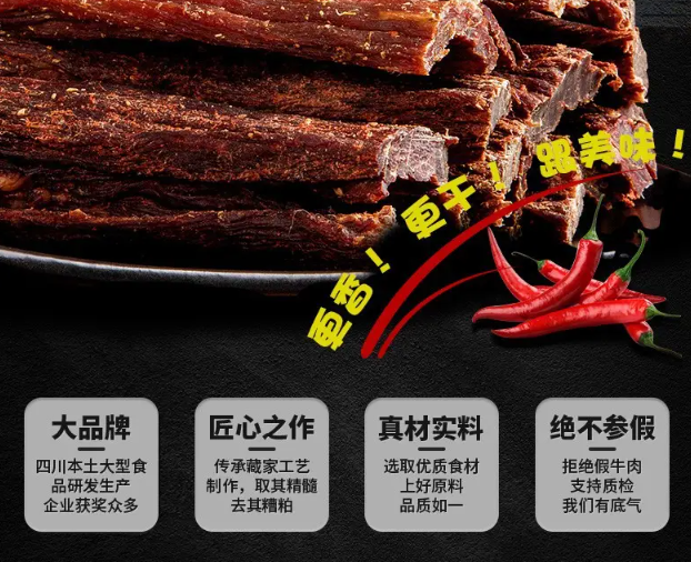 伍田食品