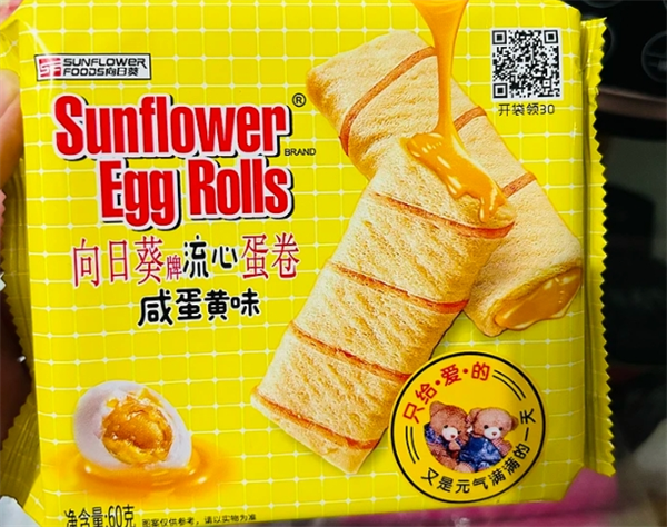 向日葵牌饼干