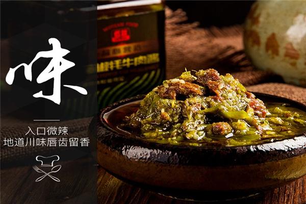 伍田食品