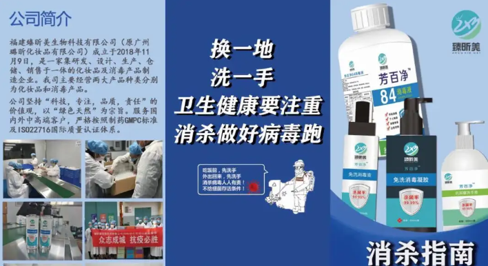 臻昕美化妆品