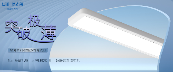 杜班晾衣架