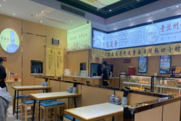百晟香牛肉面