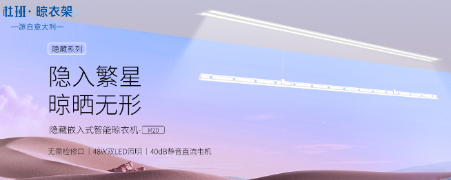 杜班晾衣架