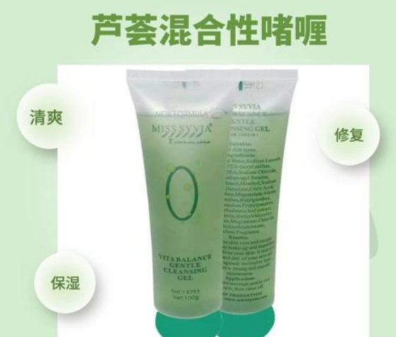 唯美施维亚化妆品