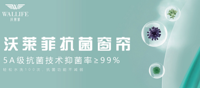 沃莱菲墙布
